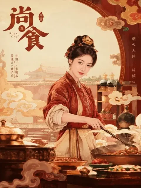 我在古代开酒楼封面图,穿越重生题材短剧